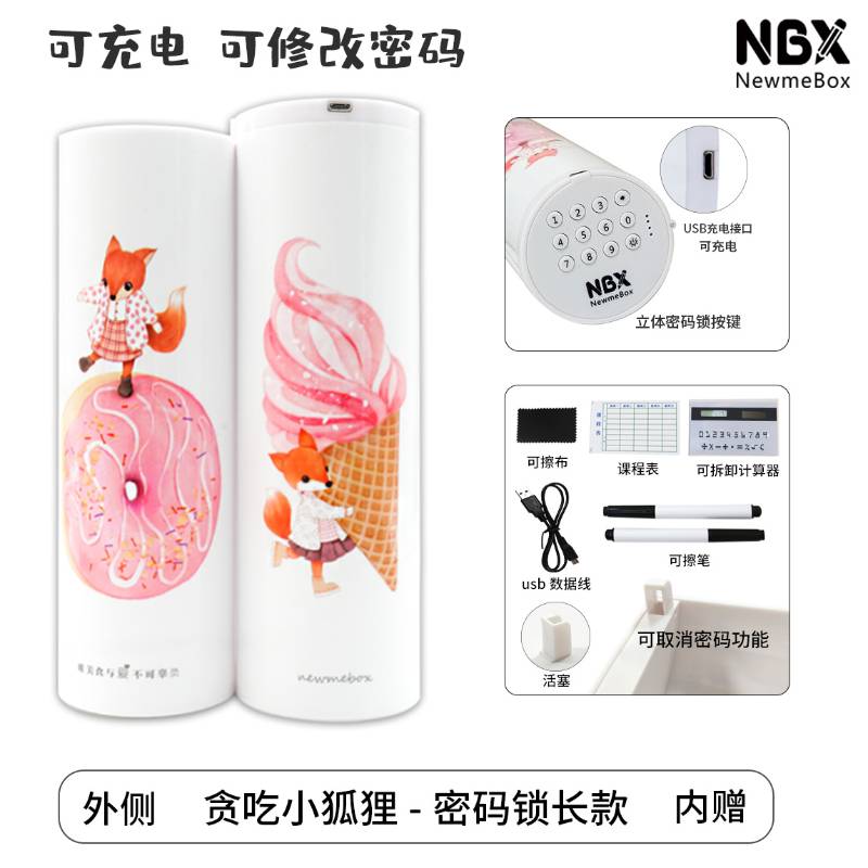 Neo Mei Bao Electronic Lock crayon box